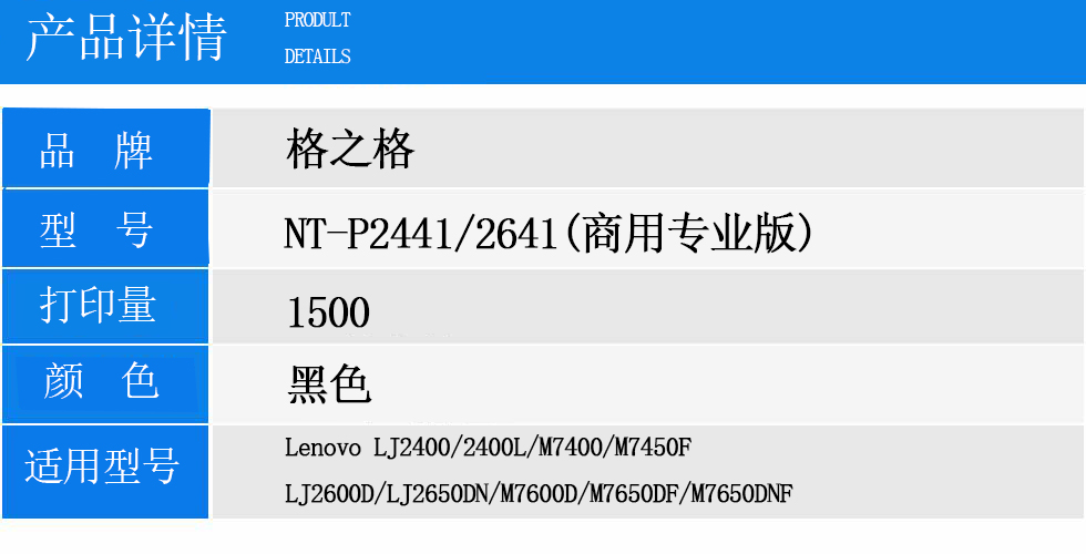 NT-P2441 2641(商用专业版).jpg
