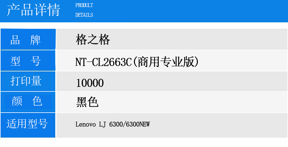 NT-CL2663C(商用专业版).jpg