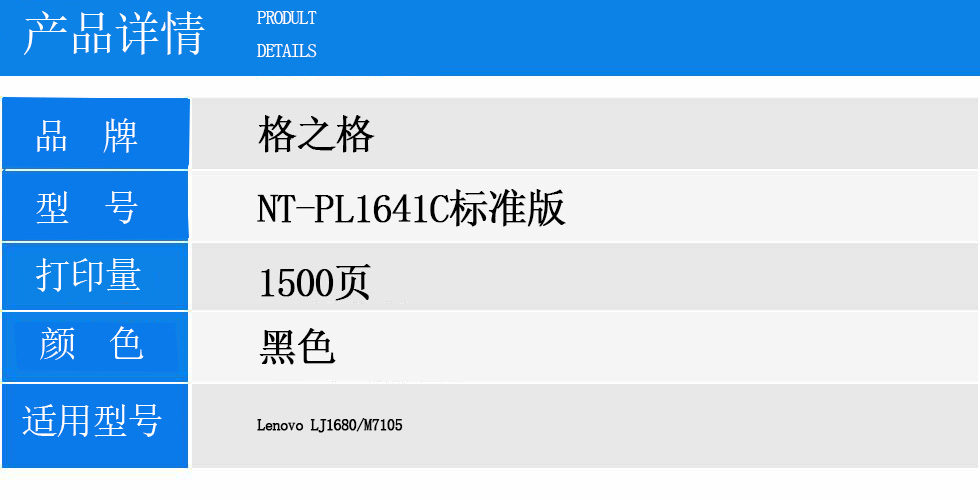 NT-PL1641C.jpg