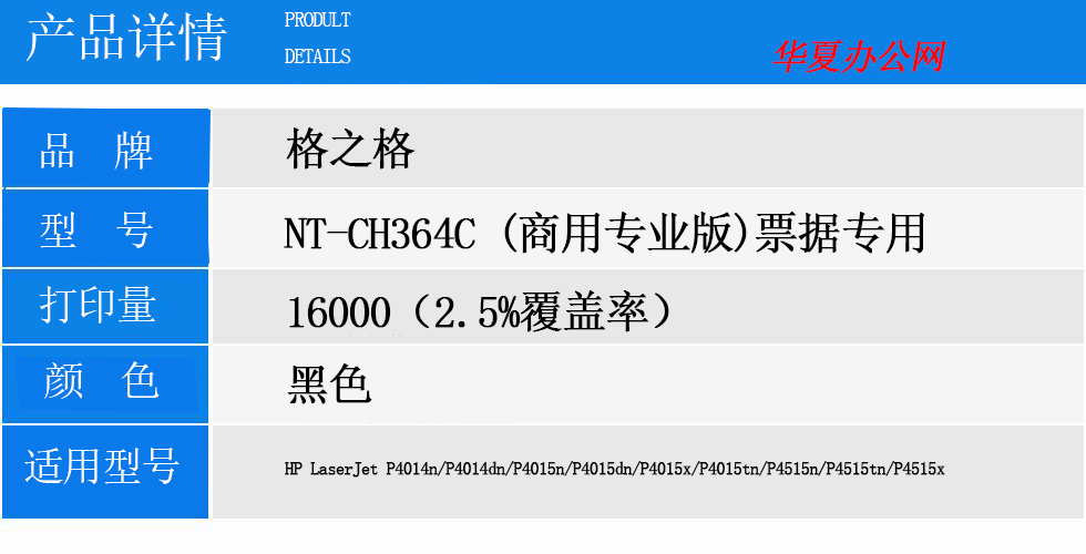 NT-CH364C商用专业版.jpg