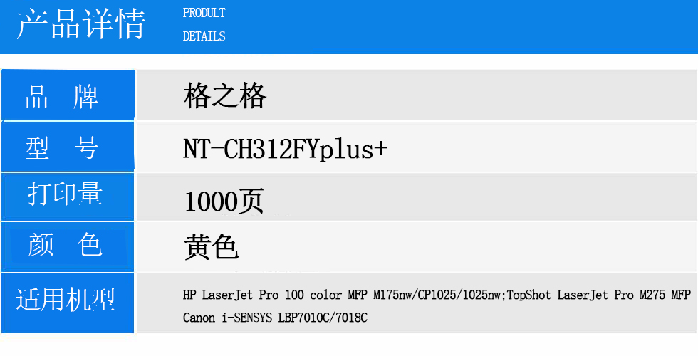 NT-CH312FYplus+.jpg