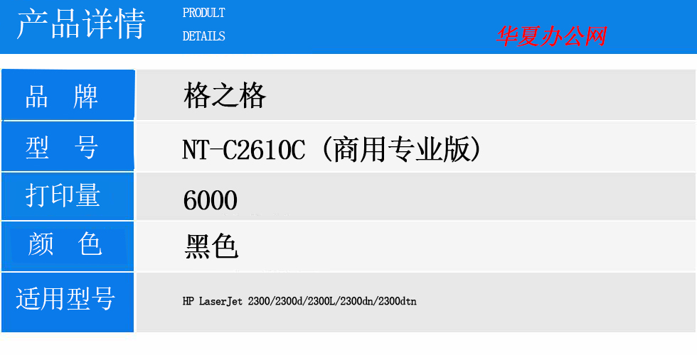 NT-C2610C (商用专业版).jpg