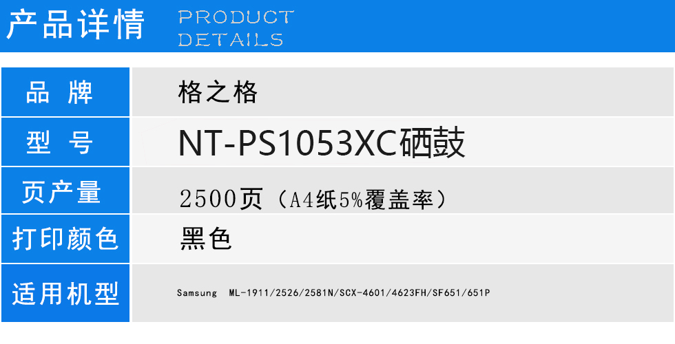 NT-PS1053XC.jpg