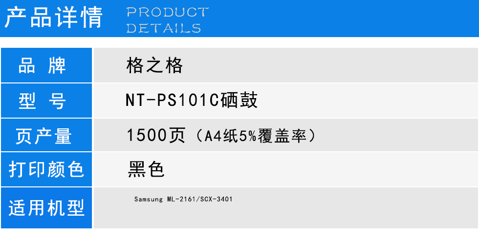 NT-PS101C.jpg