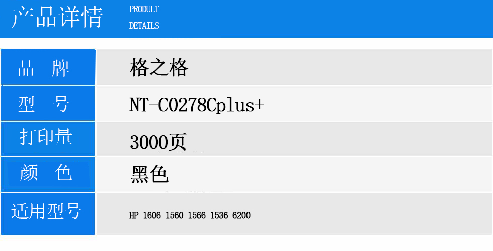 NT-C0278Cplus+.jpg