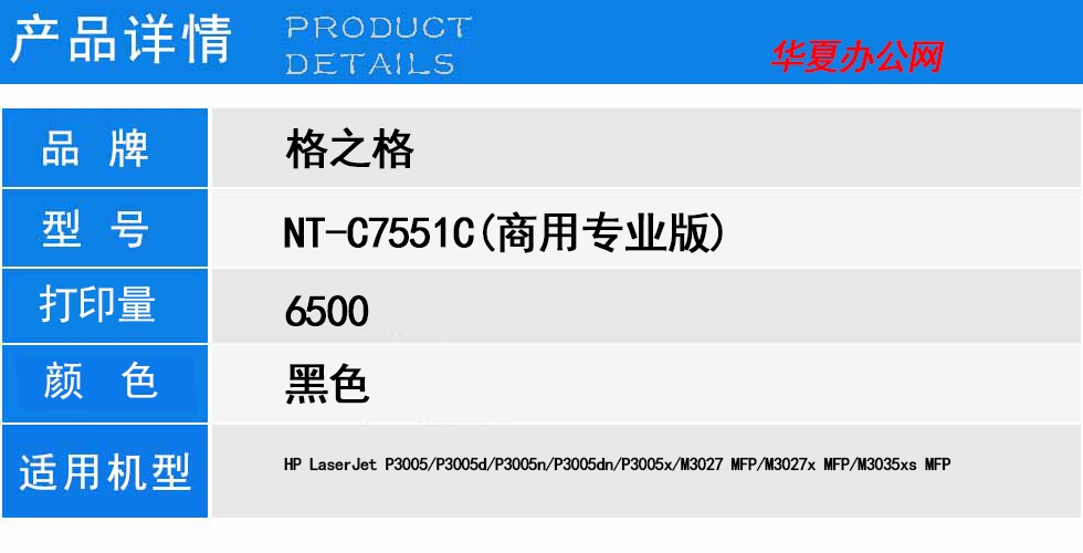NT-C7551C(商用专业版).jpg