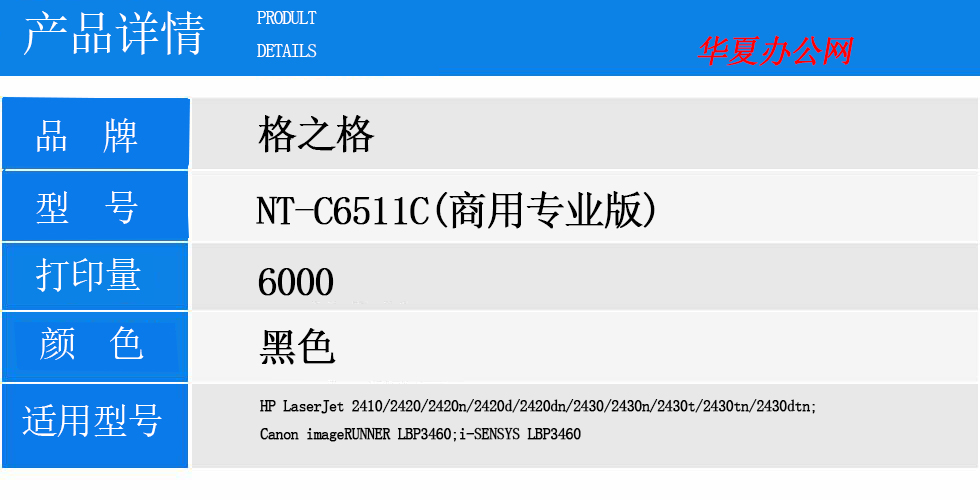 NT-C6511C(商用专业版).jpg