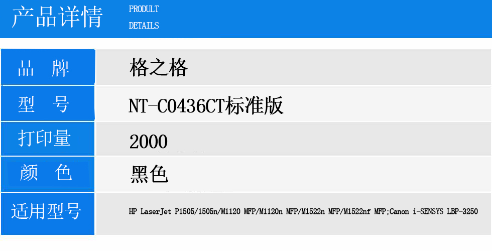 NT-C0436CT标准版.jpg