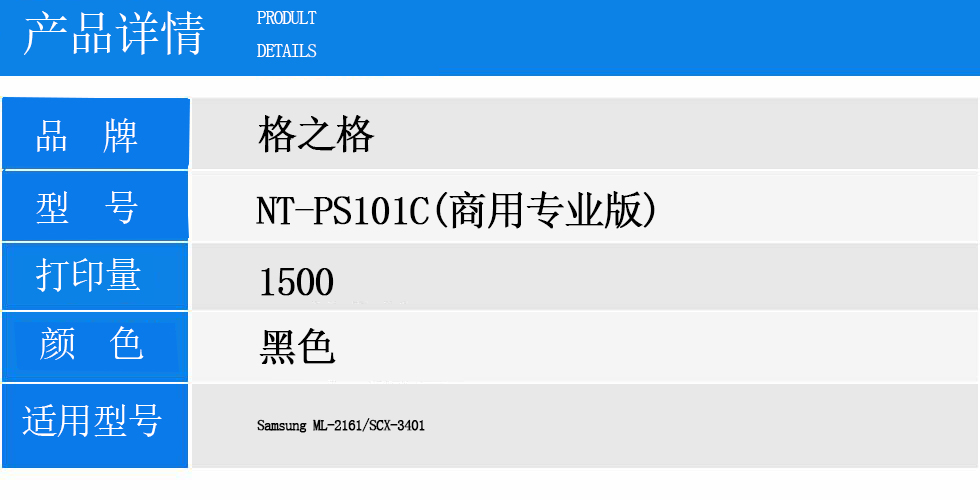 NT-PS101C(商用专业版).jpg