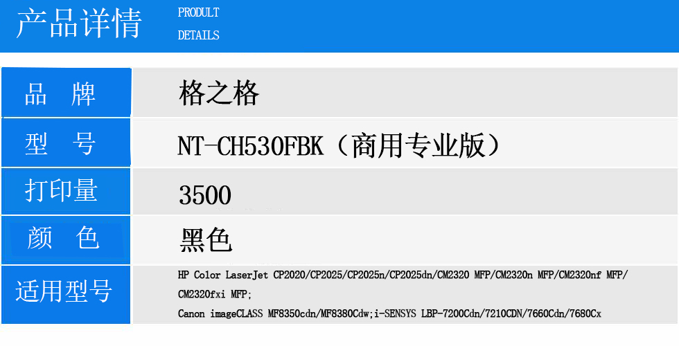 NT-CH530FBK（商用专业版）.jpg