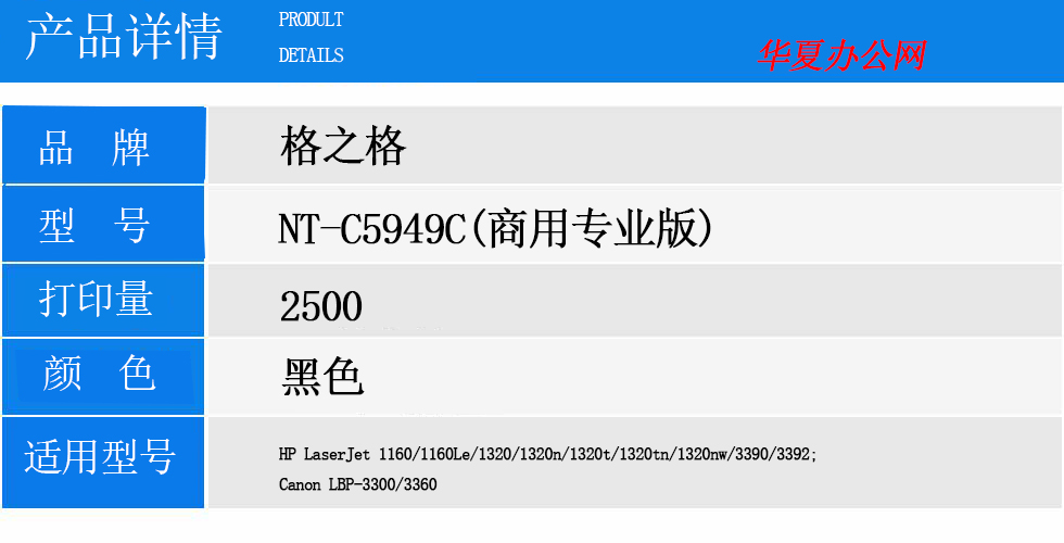 NT-C5949C(商用专业版).jpg
