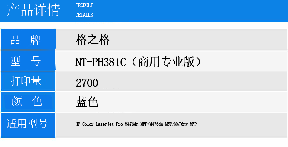 NT-PH381C（商用专业版）.jpg