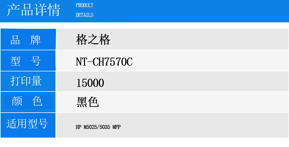 NT-CH7570C.jpg