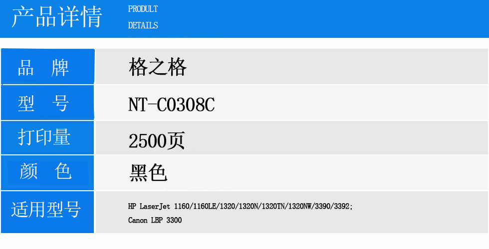 NT-C0308C.jpg