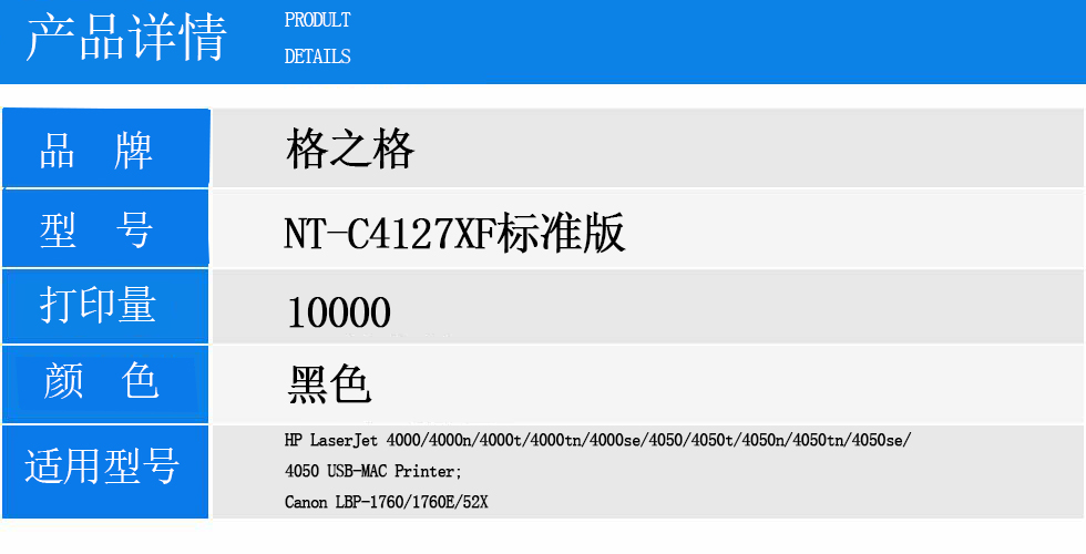 NT-C4127XF标准版.jpg