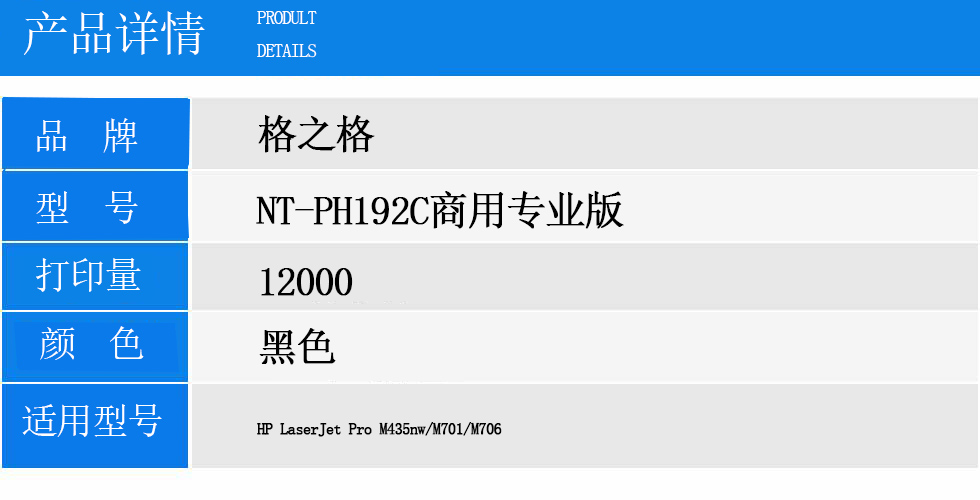 NT-PH192C商用专业版.jpg