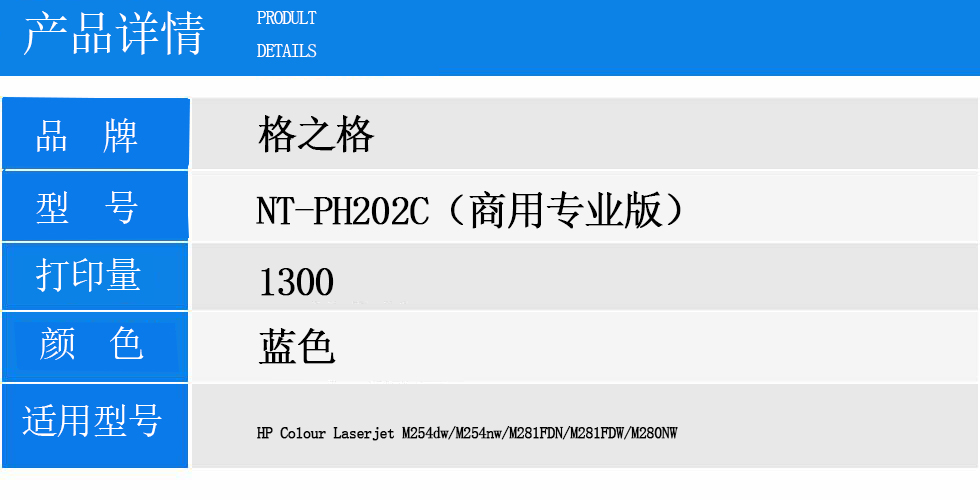 NT-PH202C（商用专业版）.jpg
