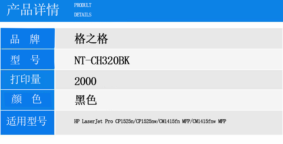 NT-CH320 BK.jpg