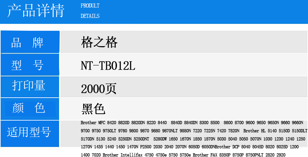 NT-TB012L.jpg