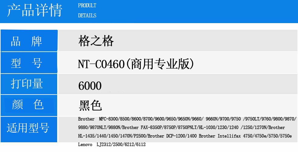 NT-C0460(商用专业版).jpg