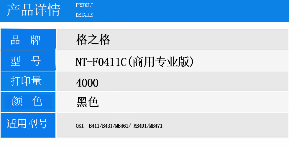 NT-F0411C(商用专业版).jpg