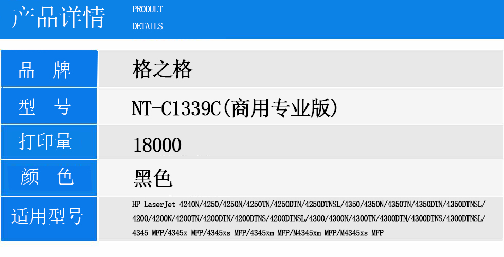 NT-C1339C(商用专业版).jpg
