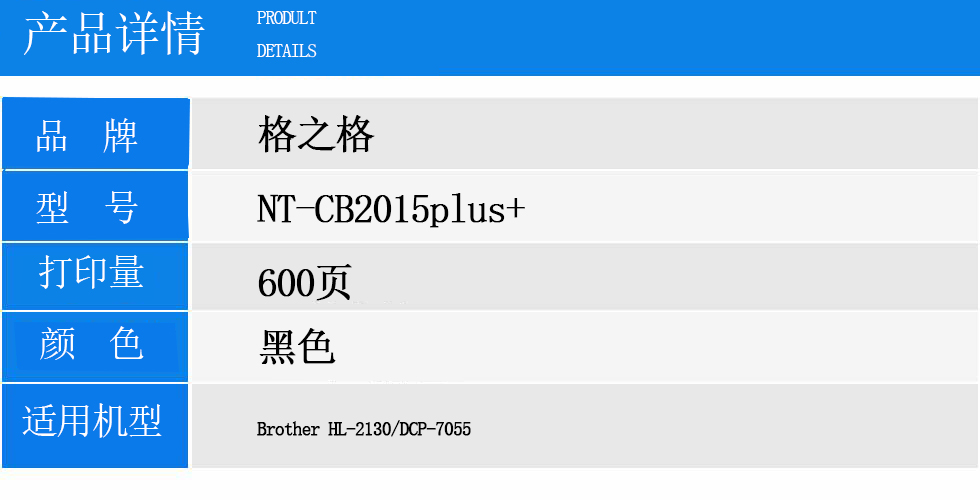 NT-CB2015plus+.jpg