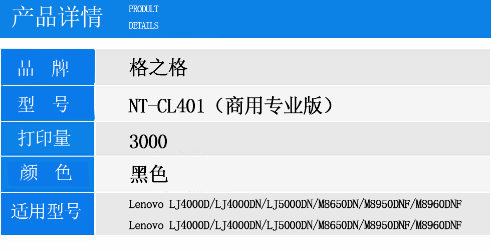 NT-CL401（商用专业版）.jpg