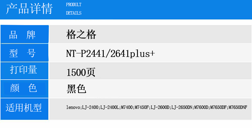 NT-P2441 2641plus+.jpg