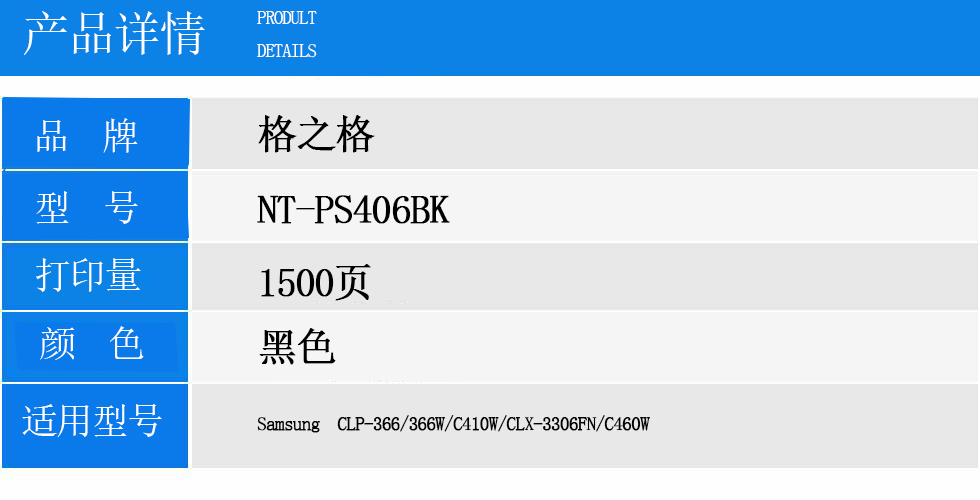 NT-PS406BK.jpg