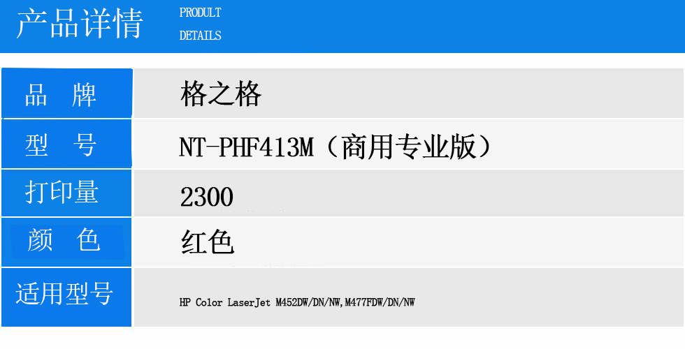 NT-PHF413M（商用专业版）.jpg