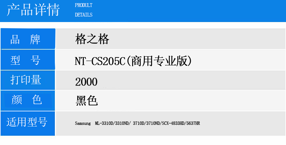 NT-CS205C(商用专业版).jpg