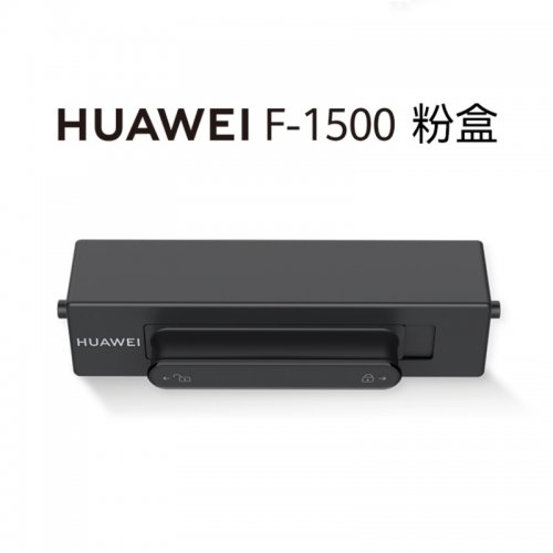 华为(HUAWEI)打印机墨盒 X1粉盒硒鼓 华为X1 B5打印机硒鼓墨粉 F-1500粉盒 1支装