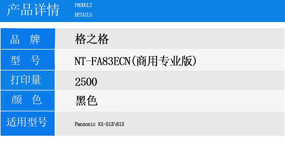 NT-FA83ECN(商用专业版).jpg
