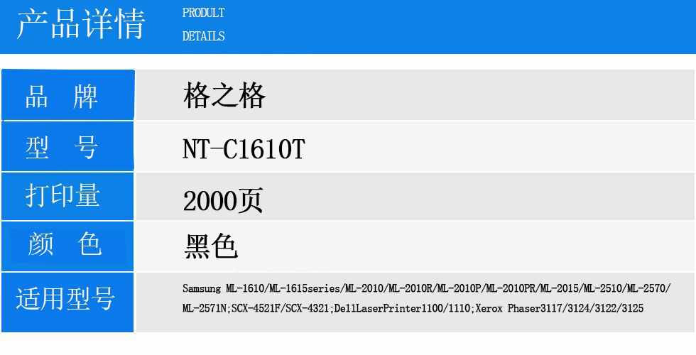 NT-C1610T.jpg