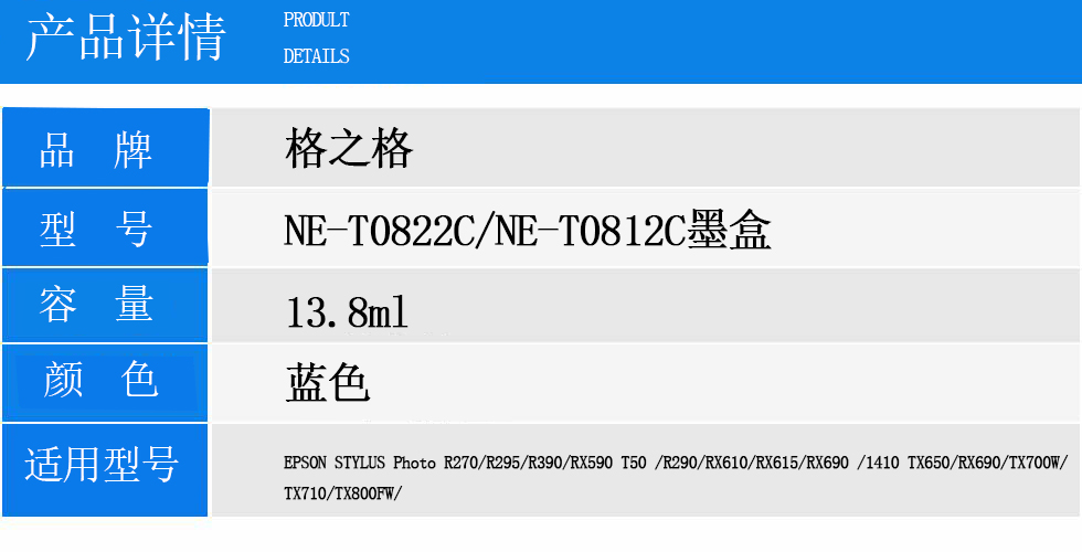 NE-T0822C NE-T0812C.jpg