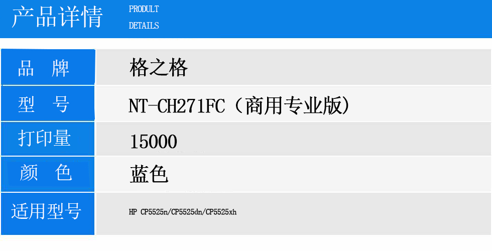 NT-CH271FC（商用专业版).jpg