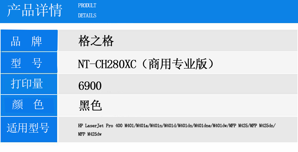 NT-CH280XC(商用专业版).jpg