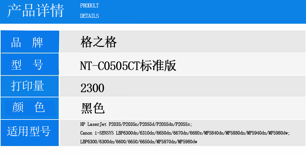 NT-C0505CT标准版.jpg