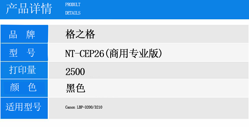 NT-CEP26(商用专业版).jpg