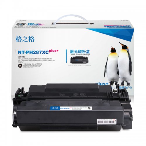 格之格NT-PH287XCplus+黑色硒鼓适用机型 HP LaserJet Enterprise M506dn/ M506x