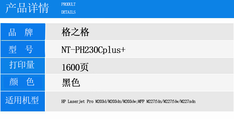NT-PH230Cplus+.jpg