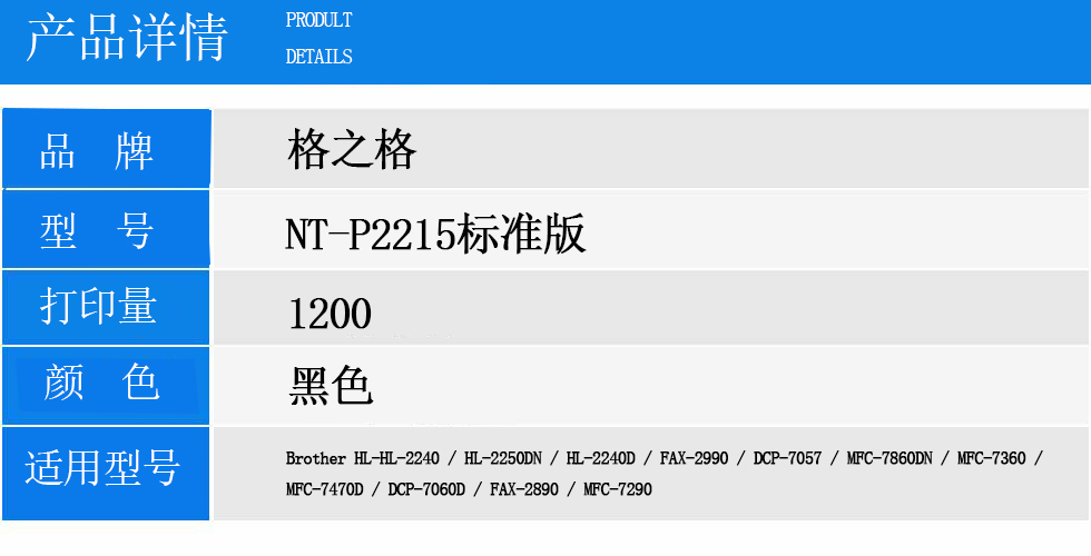 NT-P2215标准版.jpg