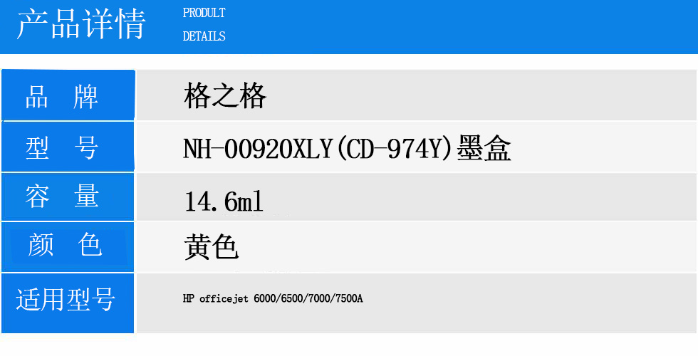 NH-00920XLY(CD-974Y).jpg