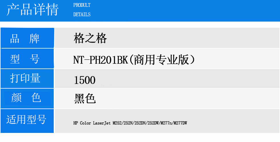 NT-PH201BK(商用专业版）.jpg