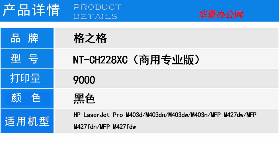 NT-CH228XC（商用专业版）.jpg