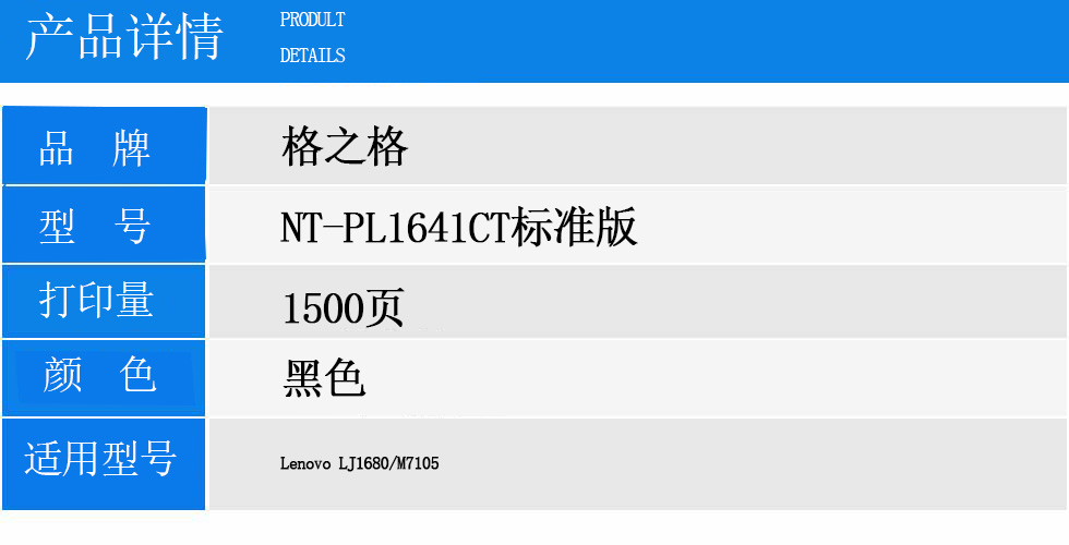 NT-PL1641CT.jpg