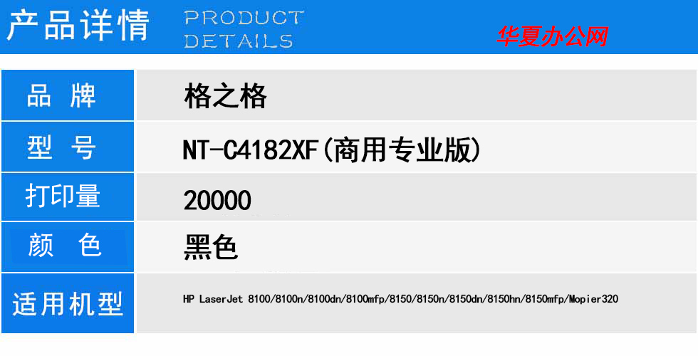 NT-C4182XF(商用专业版).jpg