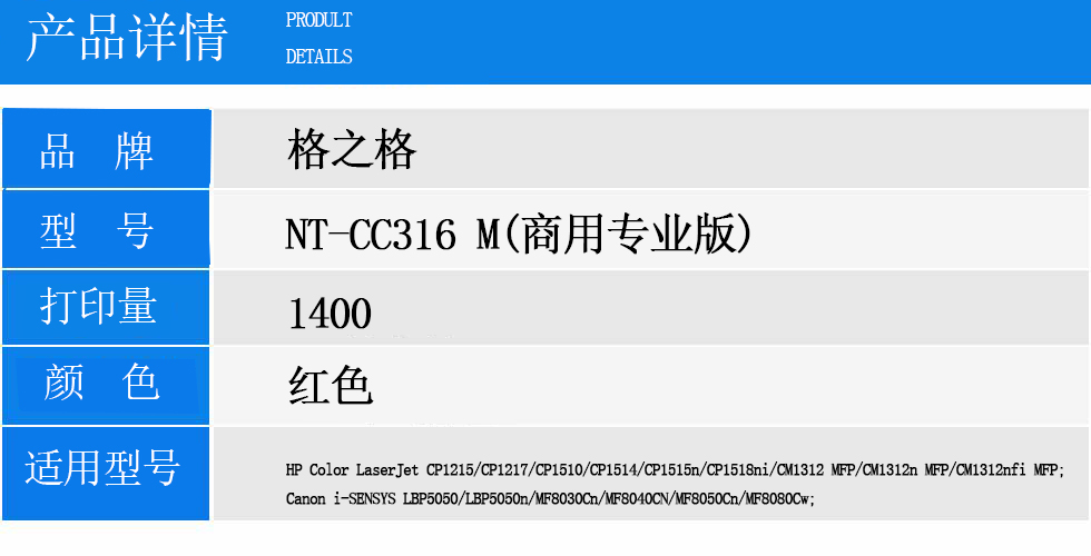 NT-CC316 M(商用专业版).jpg