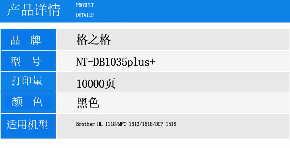 NT-DB1035plus+.jpg